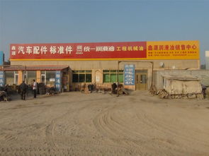 鑫源汽車配件標準件潤滑油銷售中心 專業(yè)潤滑油零售服務